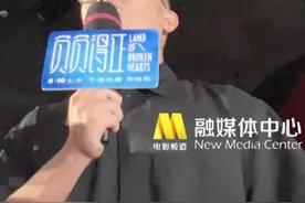 #刘江江说在黄振开身上看不到三哥的影子  《人生大事》导演刘江江现身#电影负负得正首映礼  ，对#朱一龙  的“变形式”演技表示赞叹，“三哥的形象完全从这个男人身上消失了。”视频封面