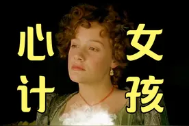 为了过上好日子，女孩追求闺蜜的哥哥 #影视解说 #我的观影报告视频封面