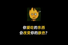 真的会便便时流泪吗？ #有趣的知识又增长了视频封面