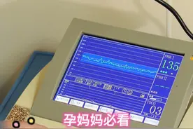 孕妈妈做胎心监护注意这三点 #关注我每天分享孕育知识 #胎心监护 #胎心监护注意事项视频封面