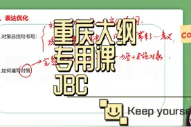 #重庆事业编#备考#重庆事业B类#重庆C类#网课#高端#资料视频封面