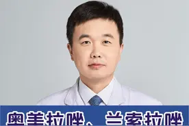 奥美拉唑、兰索拉唑、泮托拉唑、雷贝拉唑有什么区别？ #胃病 #硬核健康科普行动 #抖音知识年终大赏 #硬核健康科普行动视频封面