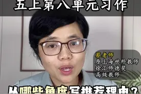 五年级上册第八单元作文：《推荐一本书》 四步教会小朋友：从那些角度写推荐理由？如何把推荐理由写具体？#推荐一本书 #五年级  #第八单元作文 #小学语文 #作文视频封面