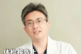#心脏病 #体检 #心血管 #心脏健康 #抖出健康知识宝藏