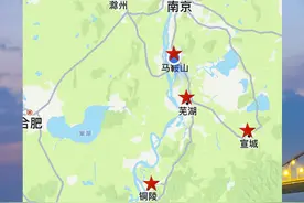国务院批复同意，涉及马鞍山。 （编辑：庄芳 审核：刘青元 审签：陈敏娟）