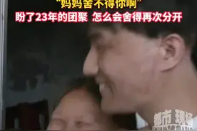 视障“苏伢子”南昌就诊 获全网爱心护航 ⑥“苏伢子”去南昌就诊，分别之际，母亲紧搂着儿子舍不得放手。#苏伢子  #失散23年回家后男子获全网爱心接力  #越发刚   #江西dou知道视频封面