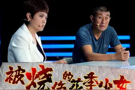 律师团各抒己见提方案，少女烧伤父亲救女心切。律师团如何助力维权？每周四晚9点，敬请收看#辽宁卫视金牌律师团 #烧伤 #救助视频封面