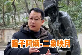 他是与贝多芬齐名的音乐家，为何一生却过得穷困潦倒？#阿炳 #二泉映月 #二胡 #杭州班长 @杭州班长小号视频封面