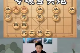 高车保马精髓：一盘棋教会你破中炮过河车 #象棋 #弃马局 #象棋布局 #内容启发搜索视频封面