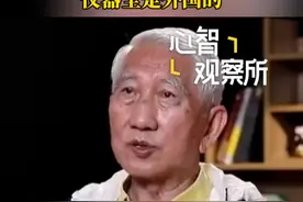清华教授柳冠中： 中国的强大不能在网红上 仪器全是外国的 #清华 #网红 #精密仪器 #芯片视频封面