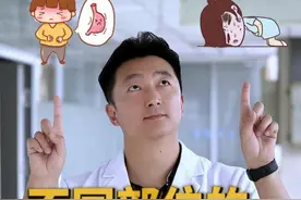 不同部位的肚子痛 ，如何正确区分？ #医疗健康创作训练营 #抖出健康知识宝藏  #健康 #科普 #肚子视频封面