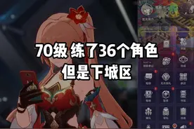 星穹逆天文本看号638 练了36个角色但是下城区 #崩坏星穹铁道视频封面