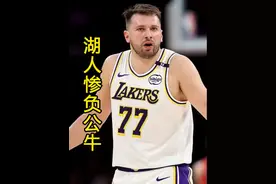 湖人惨负公牛，东契奇全场8记三分空砍34分，詹姆斯复出视频封面