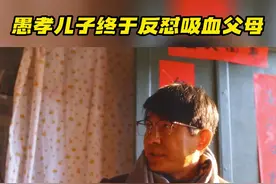 #庄超英终于护崽了  #愚孝儿子终于反怼吸血父母  阿爹阿婆想让庄图南来辅导功课，庄超英以图南身体有恙替他拒绝，不想孩子走后父母满腹不满，庄超英终于不再一味顺从父母而是替孩子们说了话。 #电视剧小巷人家  #湖南卫视小巷人家视频封面