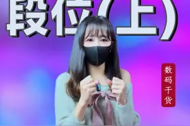 手机处理器段位天梯排行榜 #天玑 #高通骁龙 #麒麟芯片 视频封面
