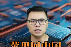 苹果产能回迁中国，富士康郑州建总部 #苹果 #印度 #富士康 #郑州视频封面