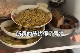 #转发给家里的老人  节约可以，但请选对方法！剩饭剩菜别不舍得扔。#钟南山  #健康饮食视频封面