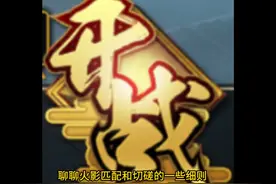 火影手游匹配，段位细则 这还帮不到各位我名字倒过来写！