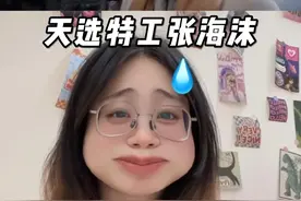 别说你不是这行的，我看你就是天选特工 海沫，集聪明勇敢美丽于一身的奇女子 #孤舟#陈都灵#张海沫#娱评乐子人期中考 #作品赏析课视频封面