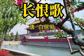 《长恨歌》诵读全文 #君颂诗词 #白居易 #朗诵 #经典 #古诗词视频封面