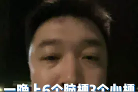 一晚上6个脑梗3个心梗都有这些共同特点，今天讲讲如何预防心梗、脑梗！转发提醒身边人！#健康传播为人民 #心梗 #脑梗 #心梗前兆  #换季健康攻略视频封面