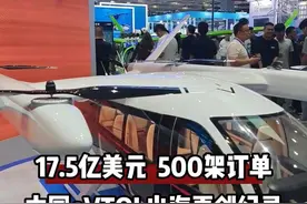 17.5亿美元，500架订单！中国eVTOL出海再创记录 #eVTOL  #低空经济  #沃兰特航空