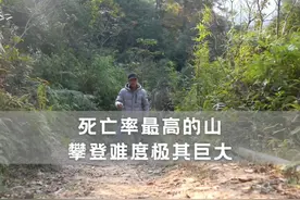 福州死亡率最高的山，攀登难度仅次珠穆朗玛峰，闽侯十八重溪视频封面