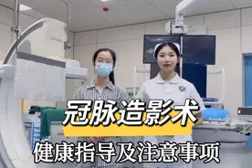 冠脉造影术健康指导及注意事项视频封面