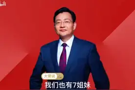 李大霄：我们也有7姐妹#李大霄 #投资 #经济 #股市视频封面