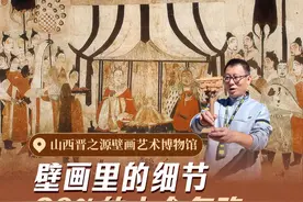 徐显秀墓壁画是最重要考古发掘之一。遍布全墓的彩绘壁画保存基本完整，气势恢宏壮观，形象生动写实，色彩斑斓如新。该墓葬壁画彩绘各类人物、马匹、牛车、神兽，各色仪仗、兵器、乐器和装饰图案应有尽有。画面人物栩栩如生，内容纷繁而布局和谐，人物复杂而脉络清楚。听伟东为你讲述它的更多细节#徐显秀墓  #山西#爱上博物馆  #伟东讲山西 #何以为山西视频封面