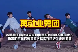 俞灏明多年后笑着唱《其实我还好》视频封面