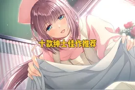 steam冬促 十款绅士佳作推荐 妹相随
Living With Sister
39→31视频封面