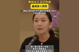 据新加坡《联合早报》网站3月9日报道，泰国南部那拉提瓦府双溪哥乐镇8日夜间发生爆炸与枪击恐怖袭击事件，造成2名志愿警察死亡，11人受伤。邻近的北大年府赛武里县也发生了类似袭击事件。泰国总理佩通坦向受伤者和遇难者家属表示慰问，并承诺提供赔偿。视频封面