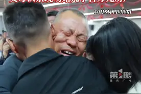 10月8日，四川绵阳，#失踪31年的李坤鹏找到家人相拥而泣 ，父母认亲现场赠儿子百万元房产，解清帅爸爸现场见证送祝福！视频封面