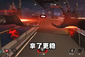 拿了更稳与变脸大师#apex #apex英雄 #这操作都看傻了视频封面