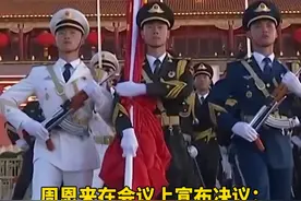 1949年9月27日，中国人民政治协商会议第一届全体会议最终通过决议：决定以《义勇军进行曲》为中华人民共和国代国歌。视频封面