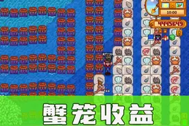 【星露谷物语】你知道蟹笼它这么赚钱吗？ #星露谷物语视频封面