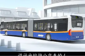 铰接公交车！