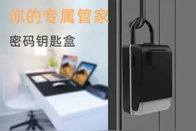 带灯带梁钥匙密码盒怎么改密码视频密码钥匙盒重置怎么更换密码视频封面