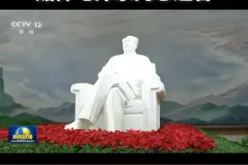 中共中央举行纪念毛泽东同志诞辰130周年座谈会。 座谈会前，习近平等领导同志来到毛主席纪念堂，瞻仰了毛泽东同志的遗容。视频封面