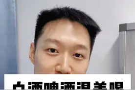 白酒啤酒混着喝，为啥醉的更快视频封面