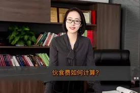 交通事故律师为您解答：伙食费如何计算？#呼和浩特离婚律师视频封面