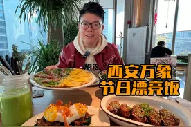 坐在生命之树下，吃排队超火的漂亮饭，过节的仪式感安排起来！视频封面