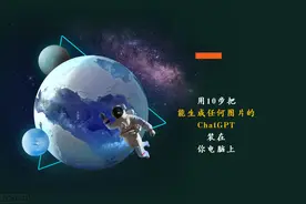 现在有可以装在本地电脑上，并且还能生成图片的ChatGPT啦