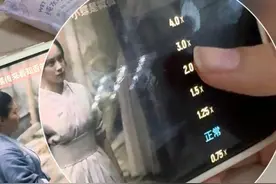 经常倍速看视频会变笨？快艾特你没耐心的朋友来看#倍速 #科普 #健康视频封面