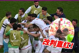 伤停补时连进两球！伊朗2-0战胜威尔士保留出线希望，威尔士门将吃到本届世界杯首张红牌 #2022世界杯 #威尔士0比2伊朗 #世界杯首张红牌视频封面