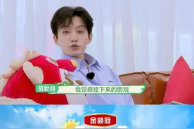 范世錡玩蒙眼游戏遭到萌娃“群殴” #超凡萌主闯一夏  #范世錡带娃有点意思  #萌娃  #抖音综艺独家现场  #萌娃综艺节目推荐 @范世錡xxxF @武艺 @武星 @咱柚俊了 @是李嘉曦李语佳呀 @是田点吖 @胖团和胖圆视频封面