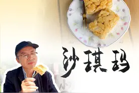 猫猫也爱吃的沙琪玛竟然是用面条做的？ #涨知识 #美食视频封面