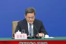 【2025全国两会】 财政部部长蓝佛安：对隐性债务精准置换 对置换资金全流程全链条监管视频封面