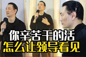 你辛苦干的活怎么让领导看见 #体制内 #公务员考试 #公考上岸视频封面